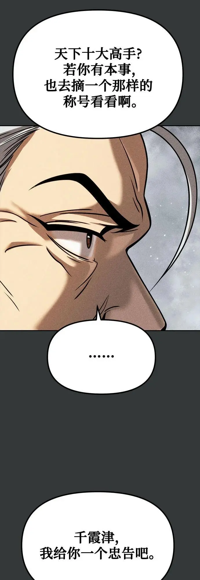 第37话 第59页