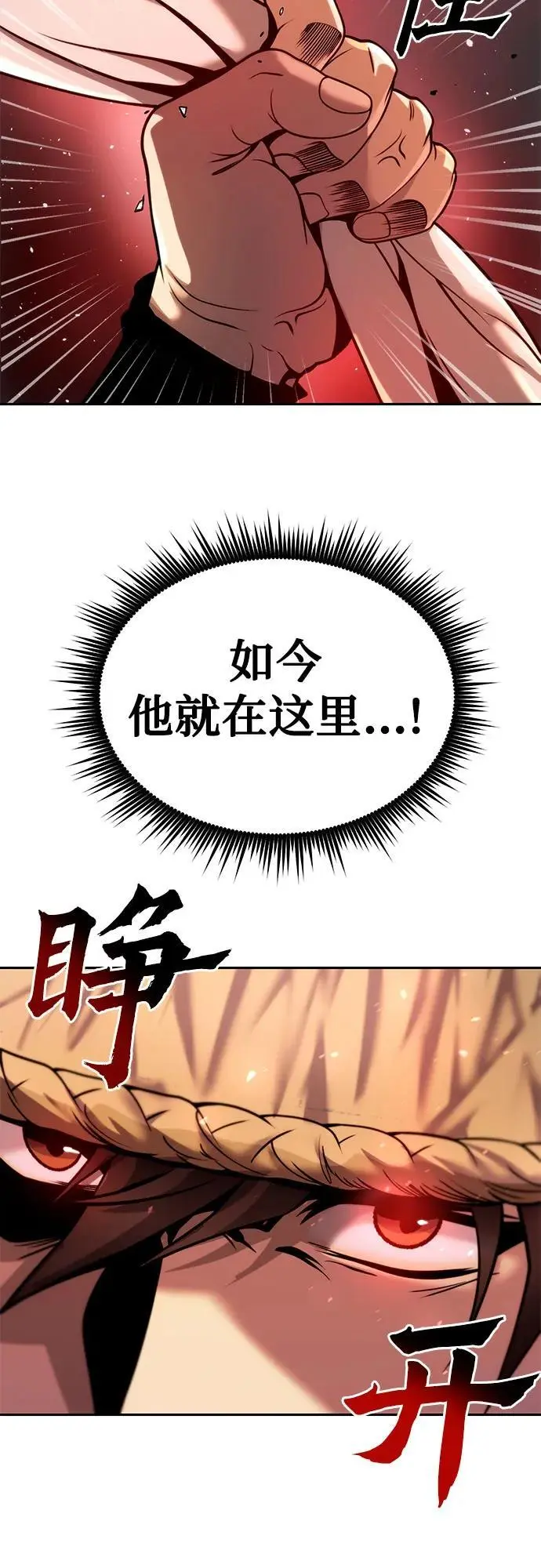 第37话 第65页