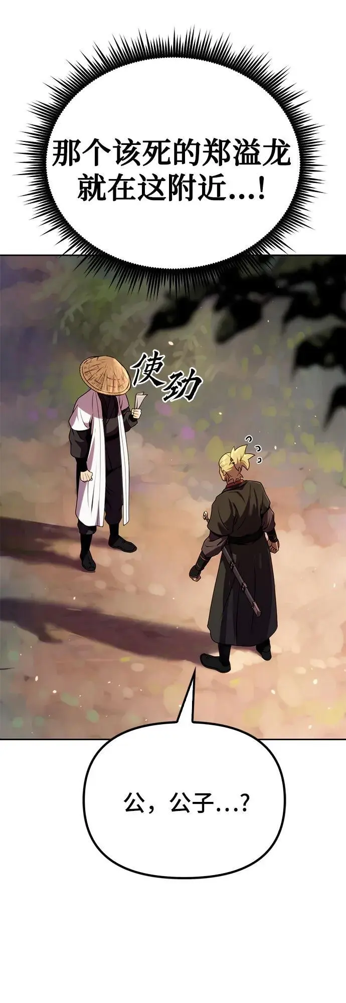 第37话 第66页