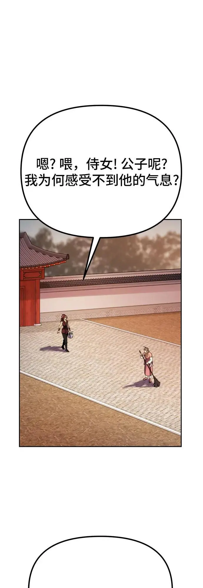 第37话 第68页