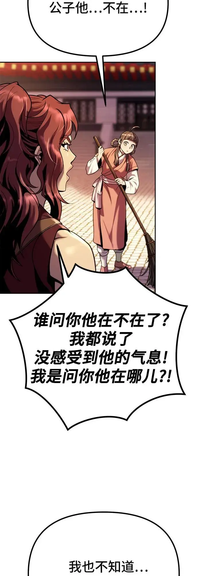 第37话 第69页