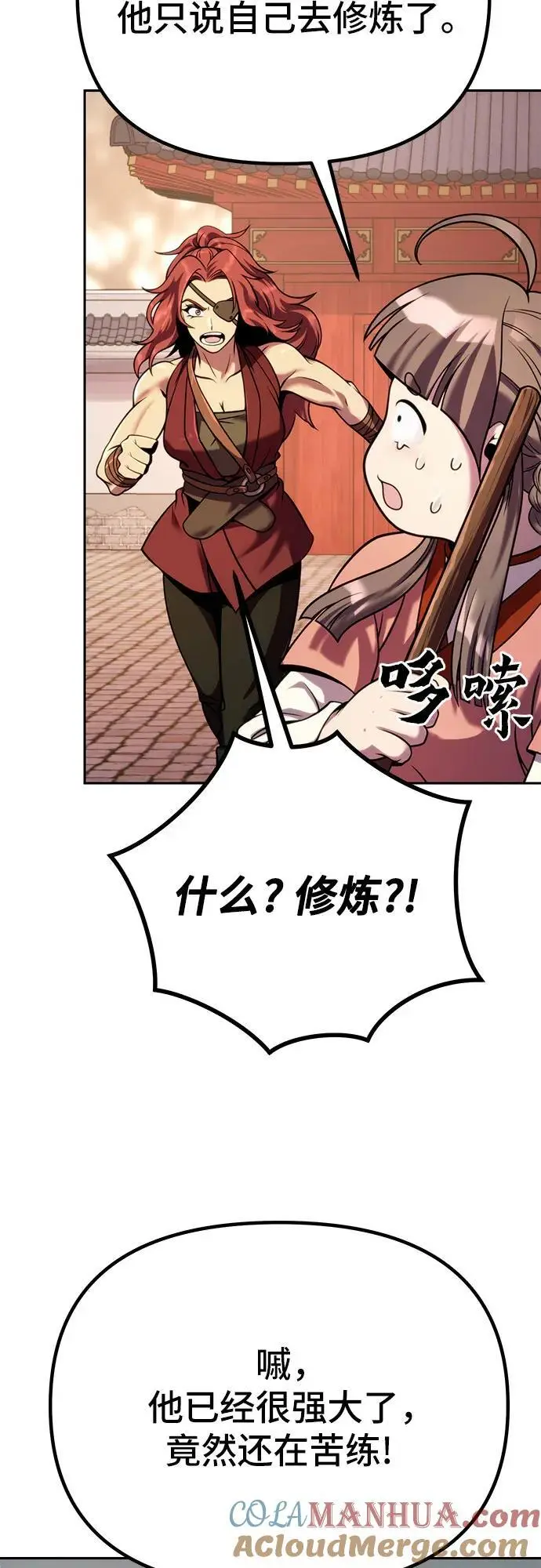 第37话 第70页