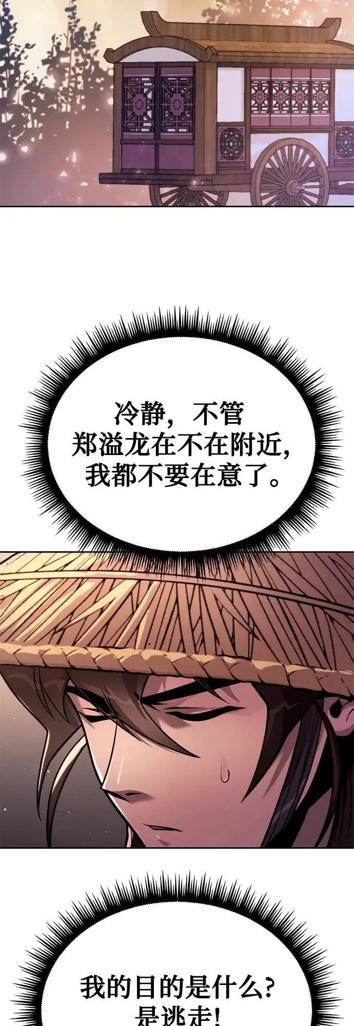 第37话 第74页