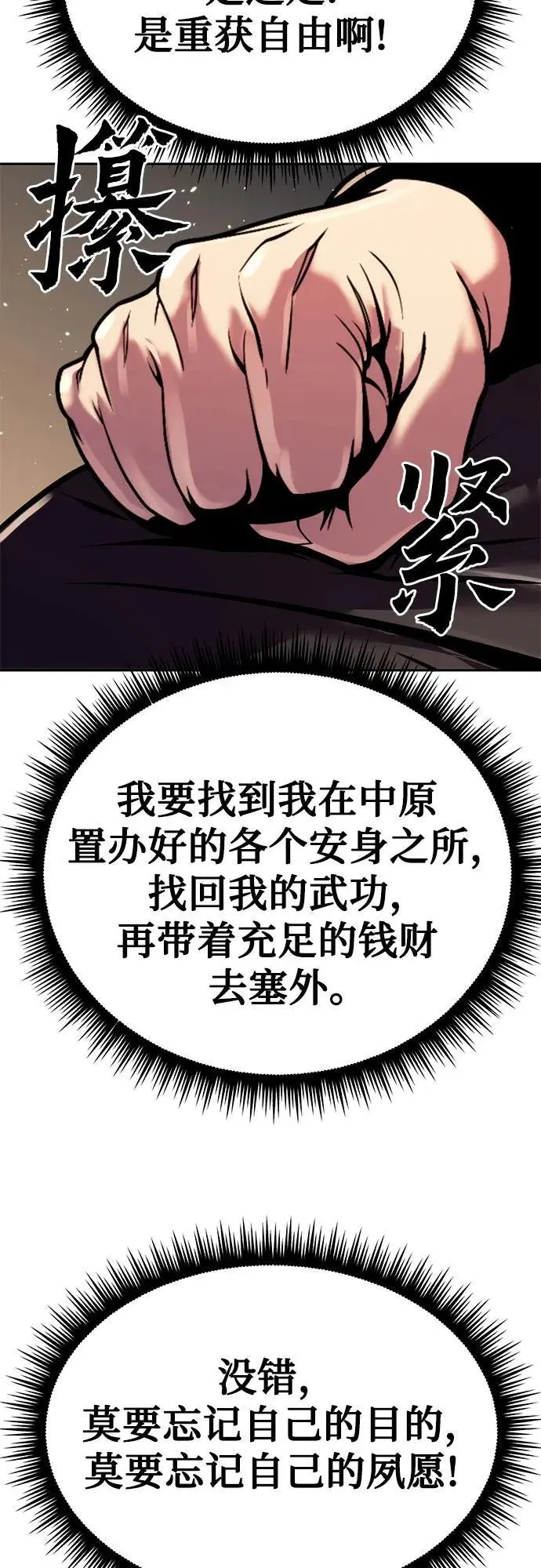 第37话 第75页