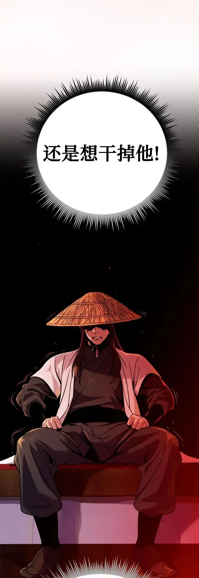 第37话 第77页
