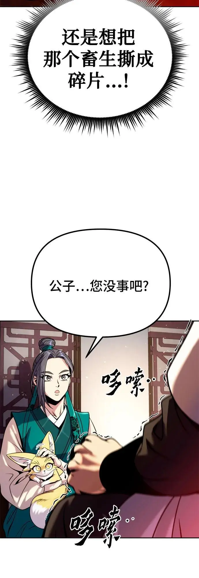 第37话 第78页