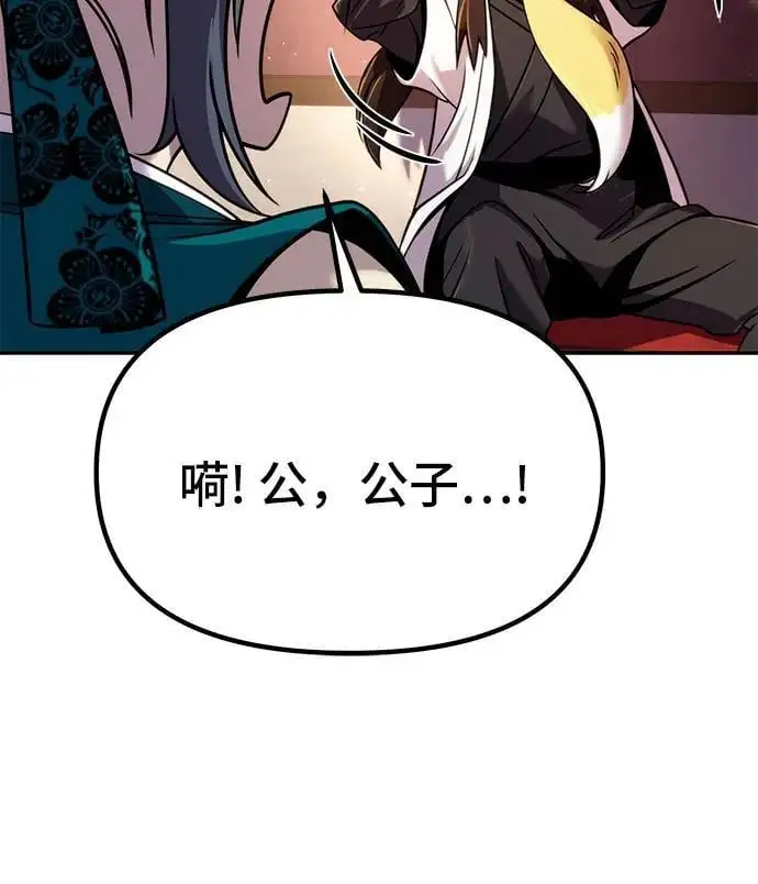 第37话 第81页