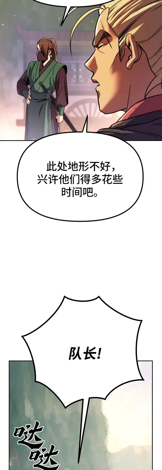 第37话 第84页