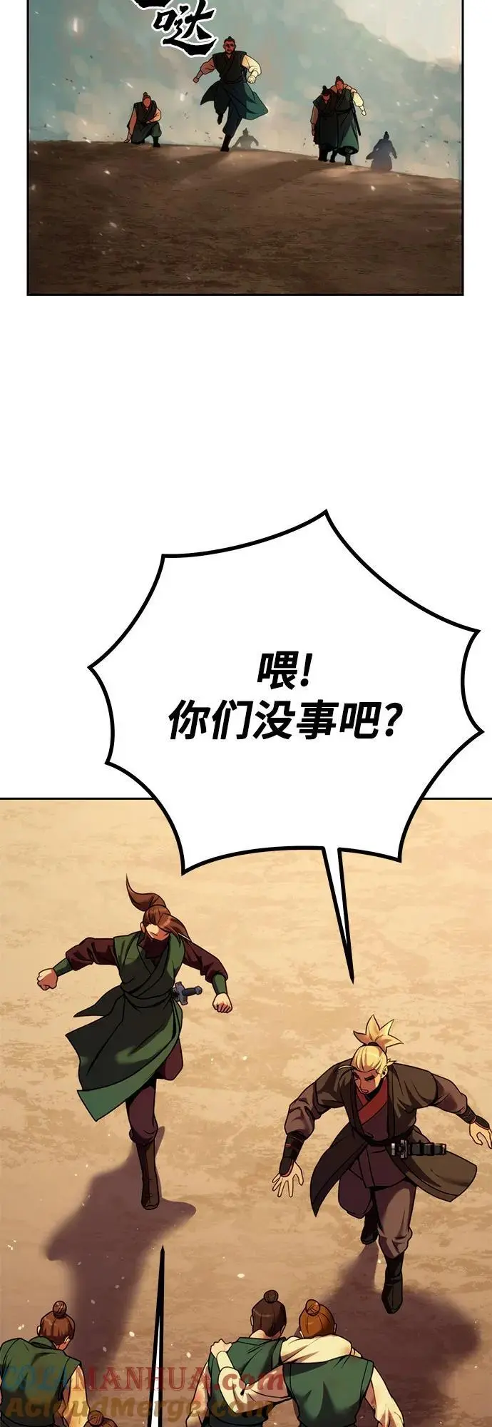 第37话 第85页