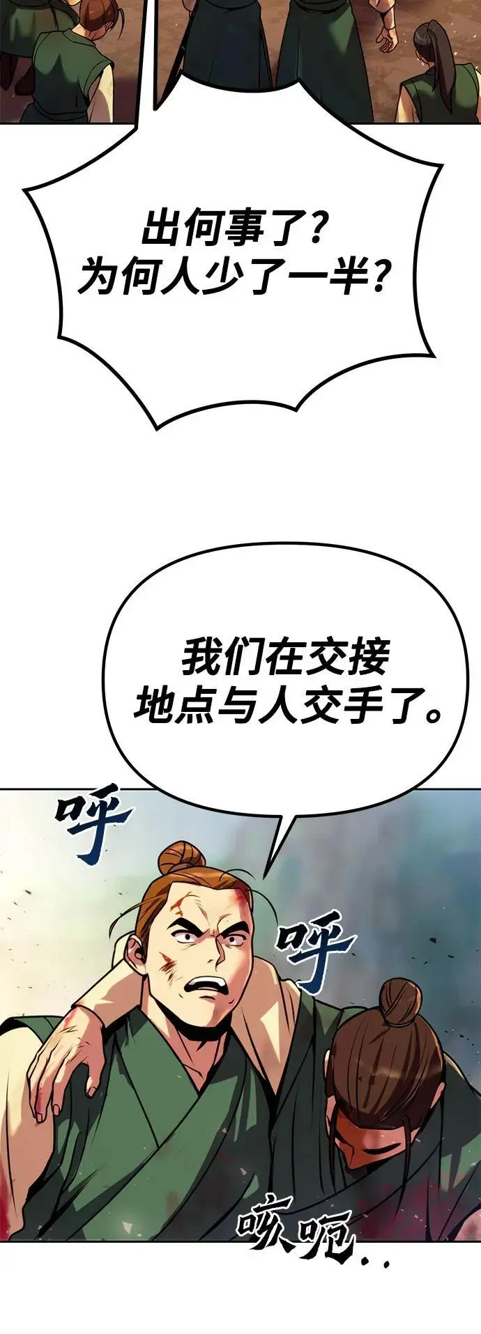 第37话 第86页