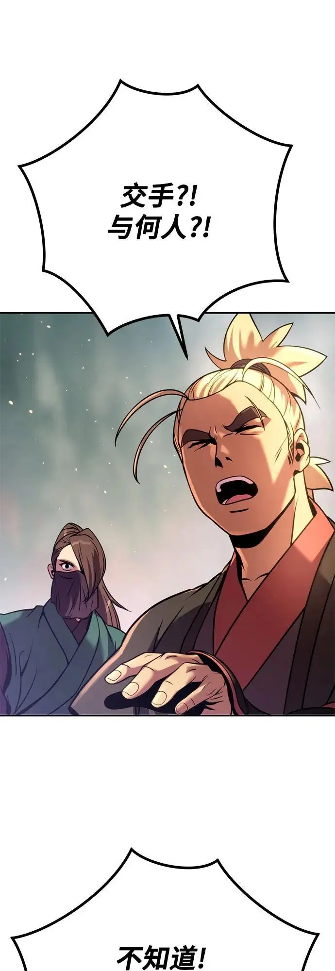 第37话 第87页