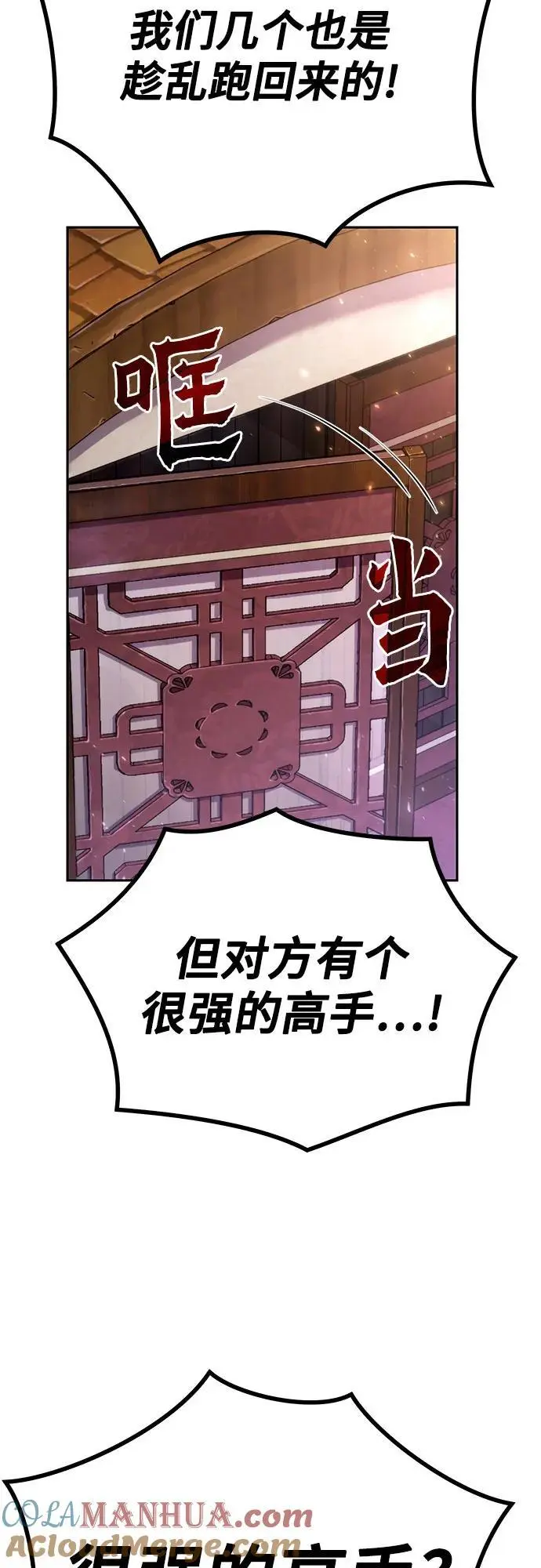 第37话 第88页