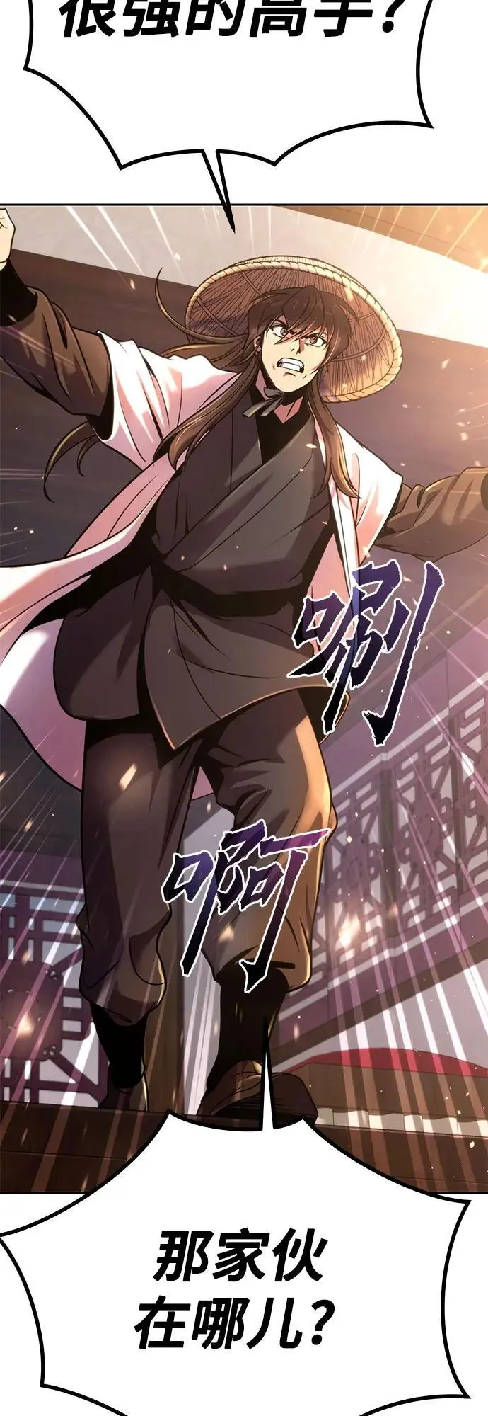 第37话 第89页