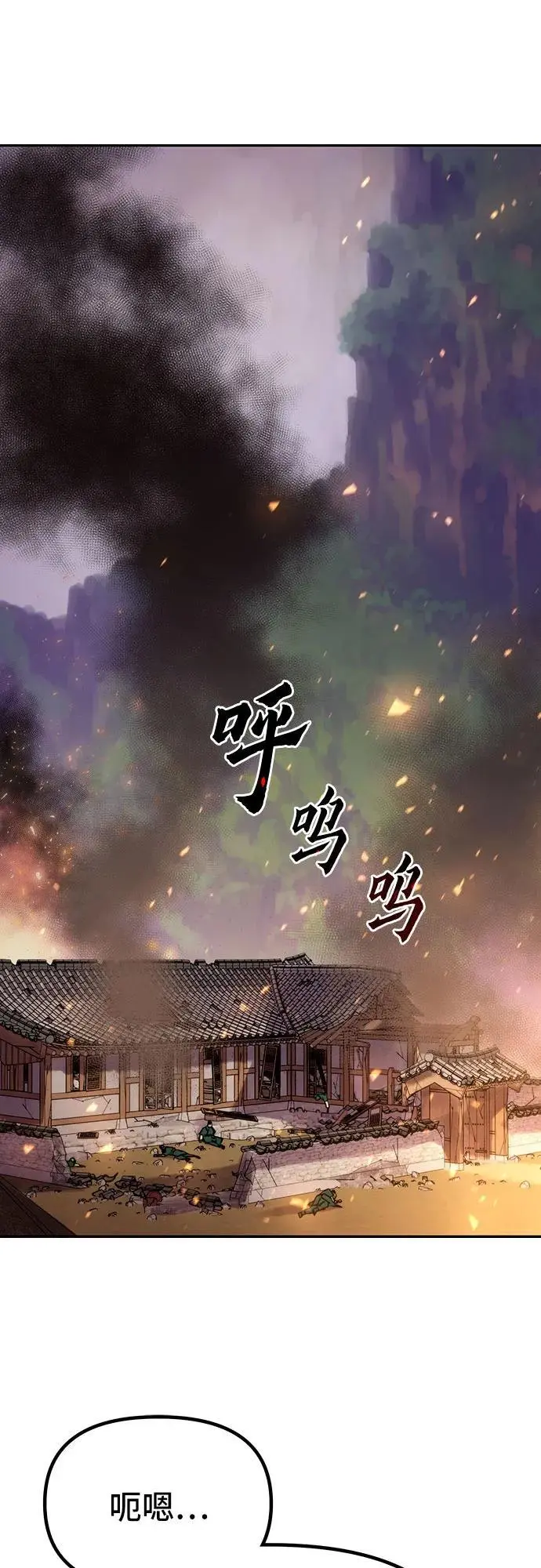 第38话 第2页