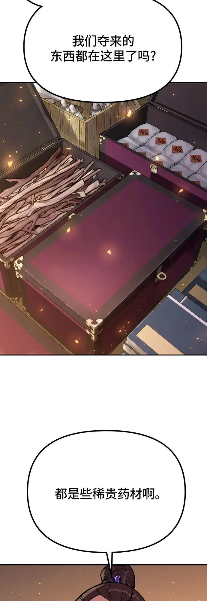 第38话 第3页