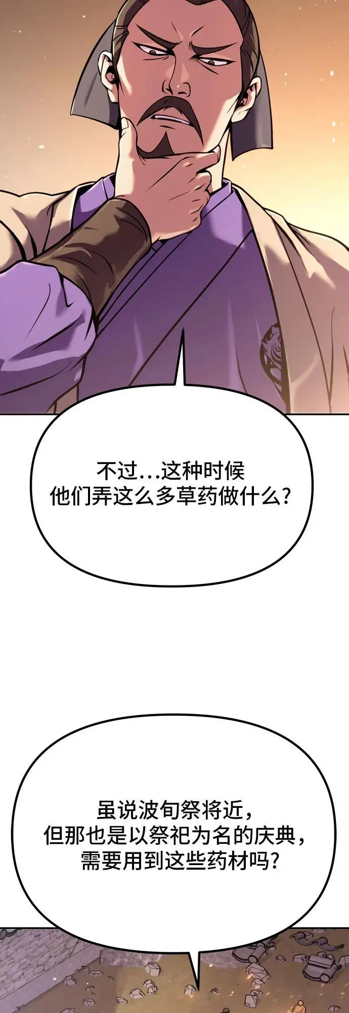 第38话 第4页
