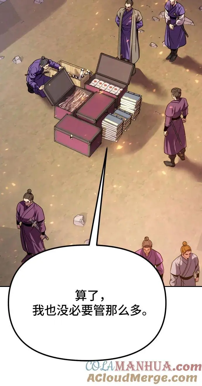 第38话 第5页