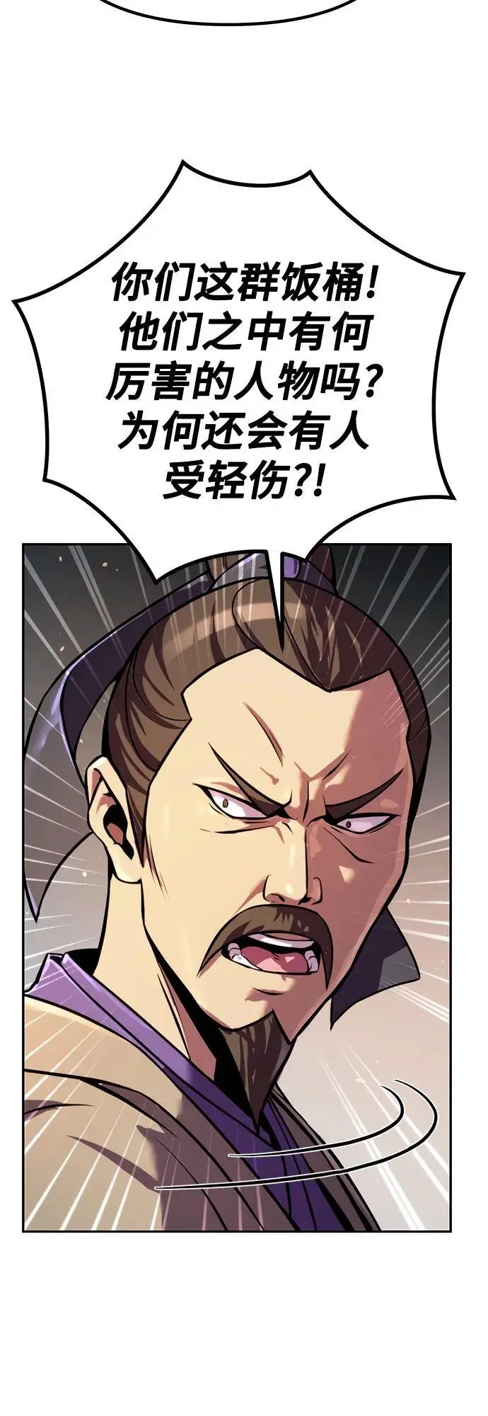 第38话 第7页