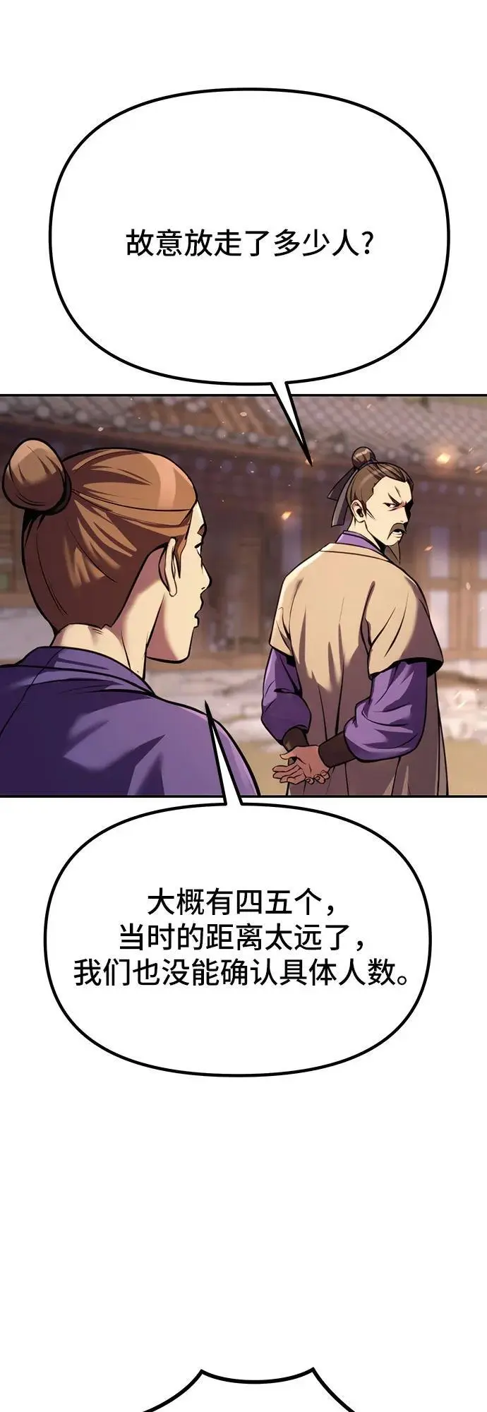 第38话 第8页