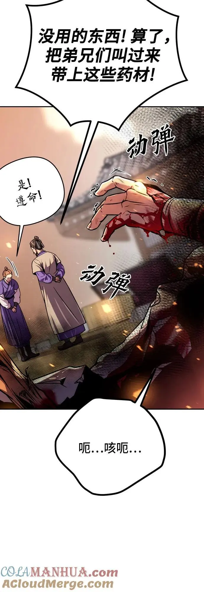 第38话 第9页