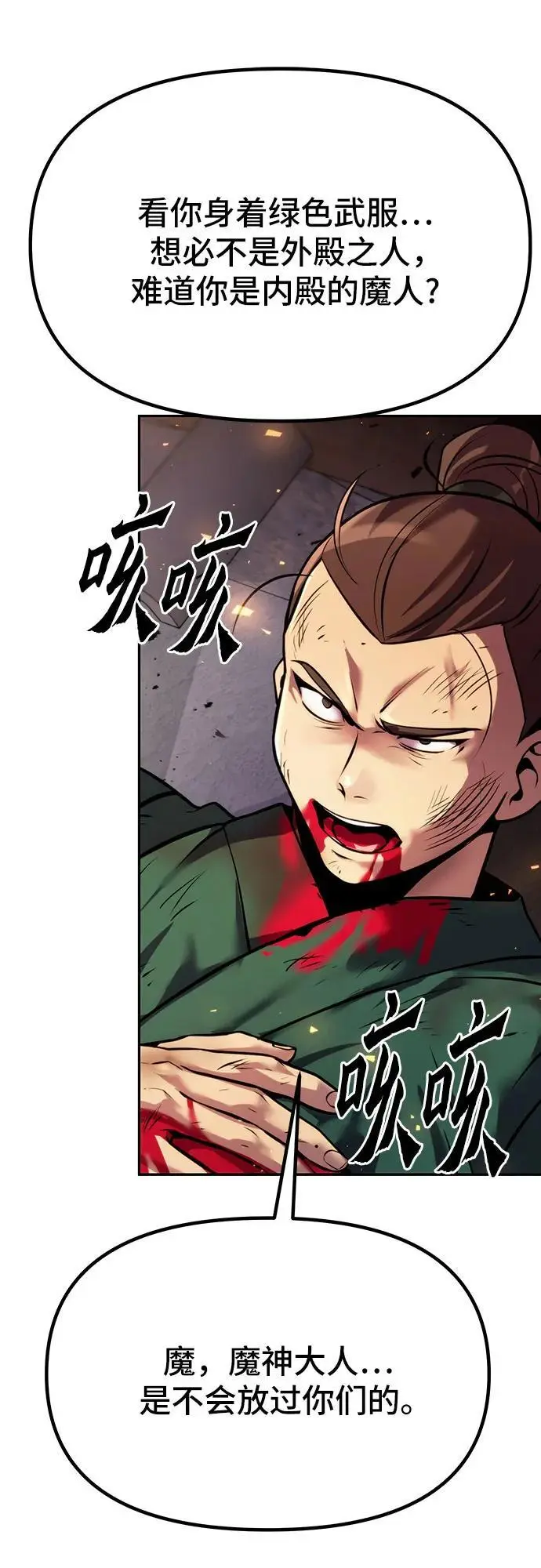 第38话 第11页
