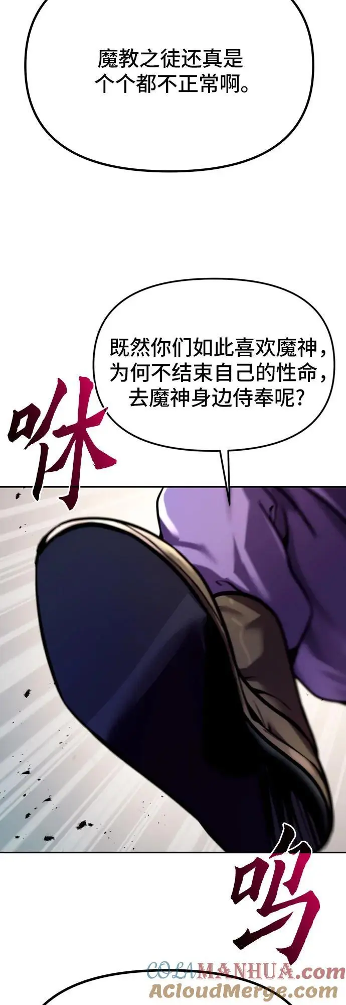 第38话 第13页