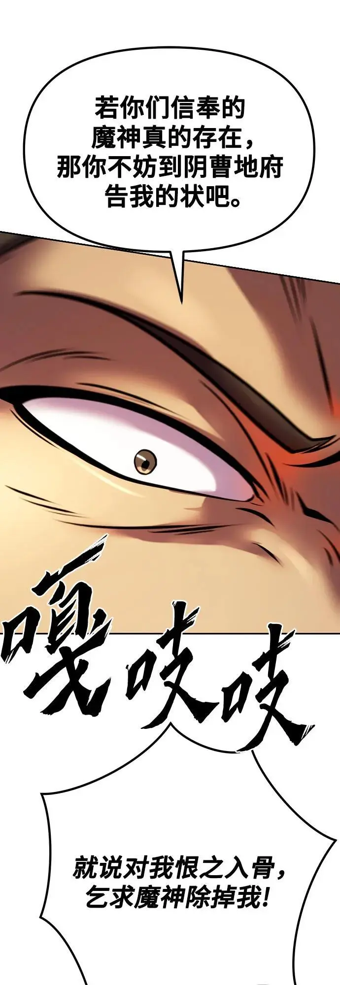 第38话 第16页