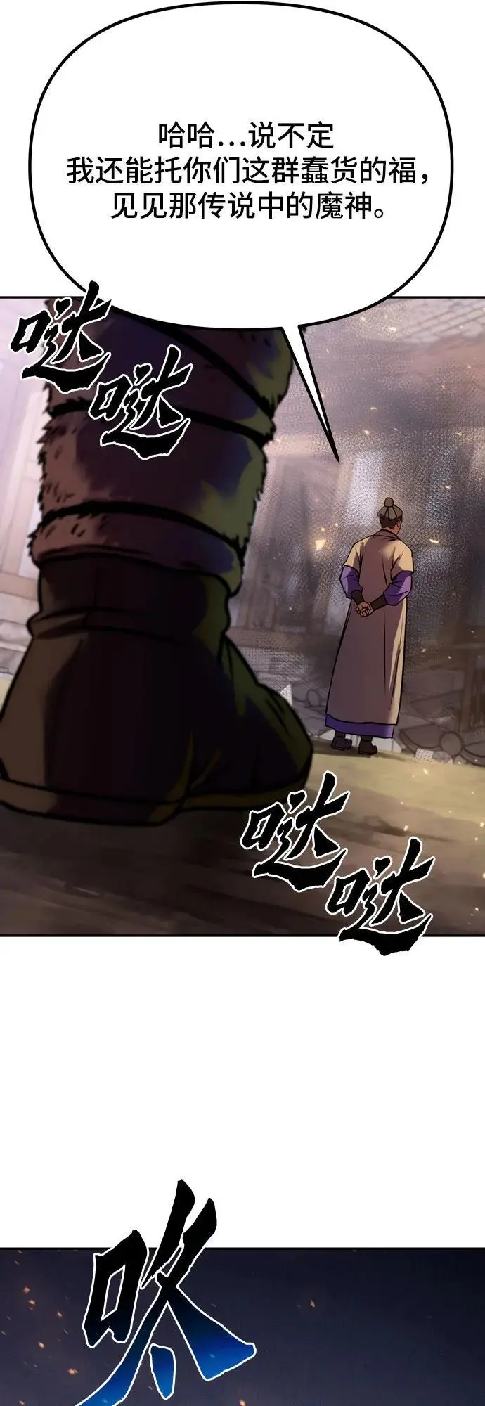 第38话 第18页