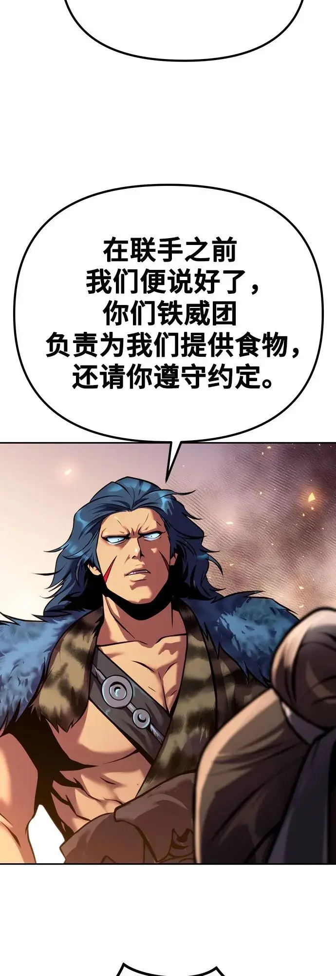 第38话 第23页
