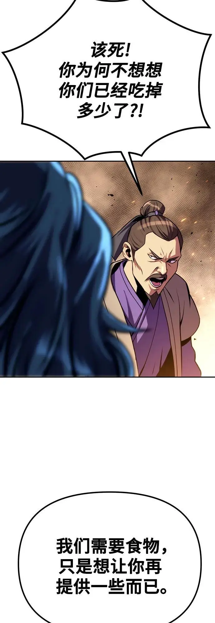 第38话 第24页