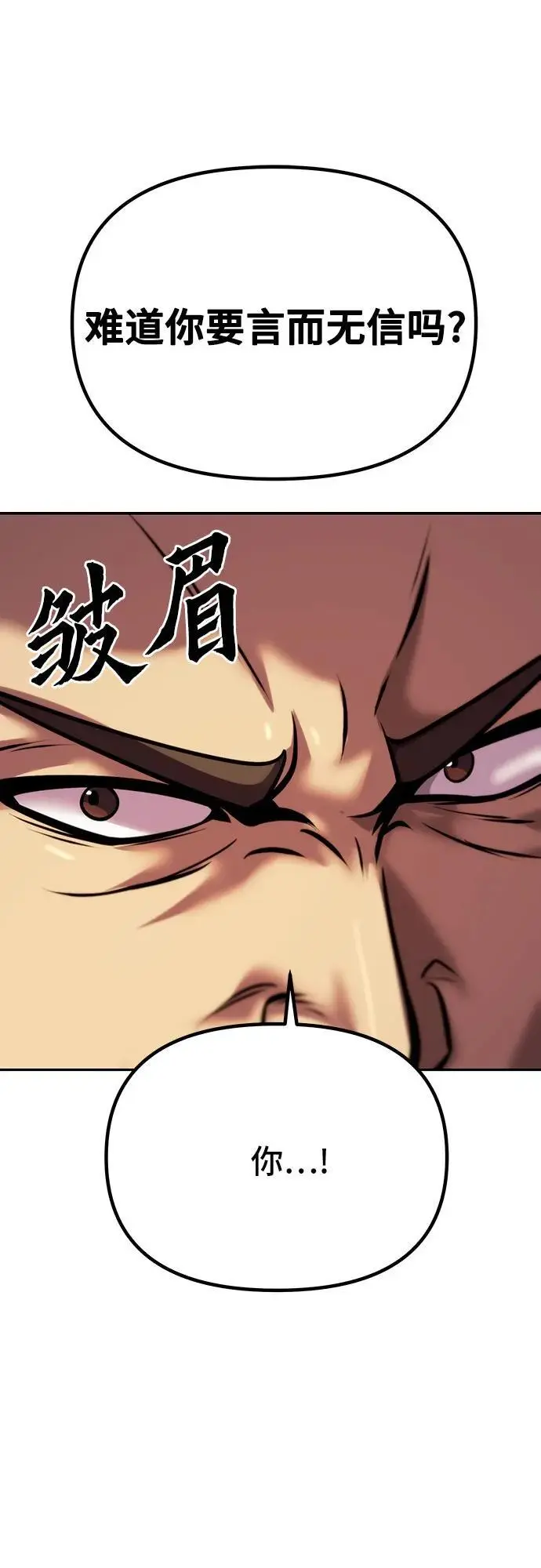 第38话 第26页