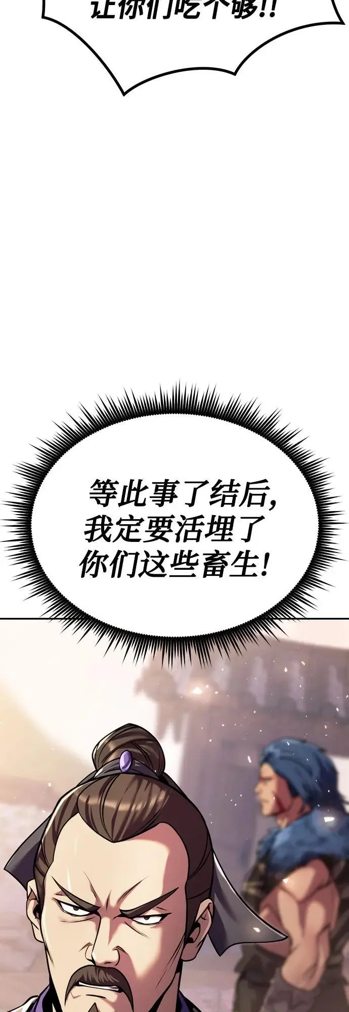 第38话 第28页