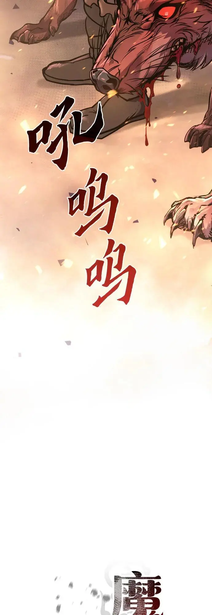 第38话 第32页