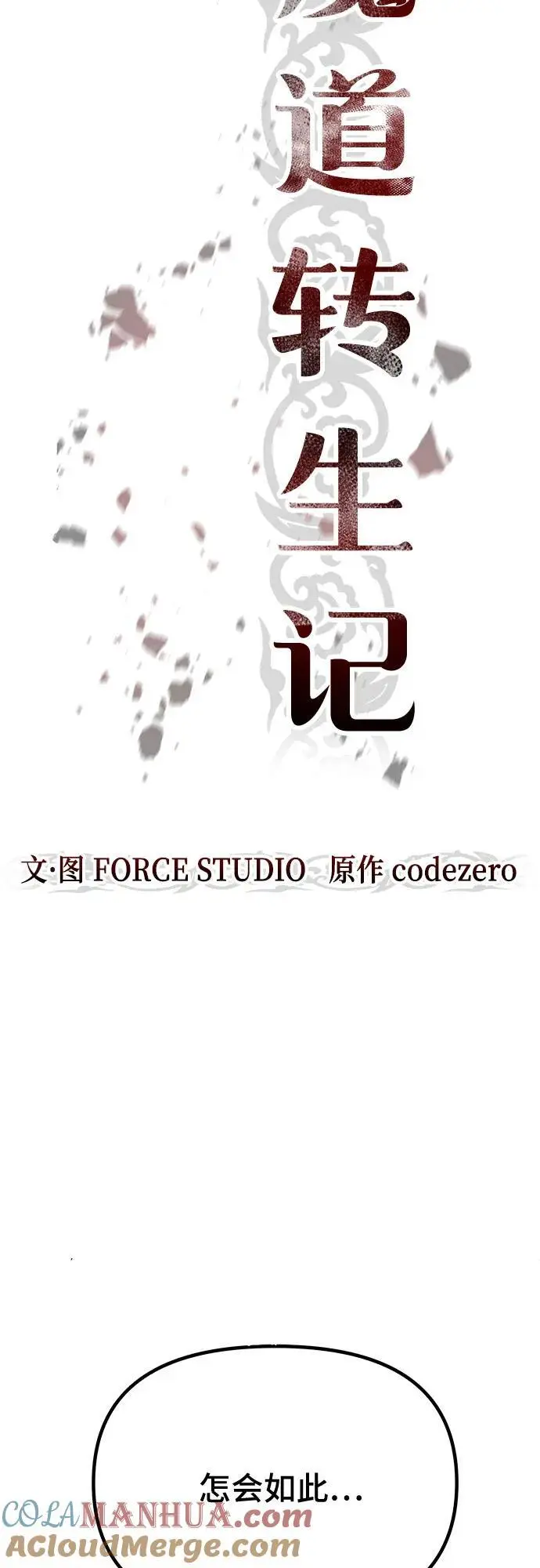 第38话 第33页