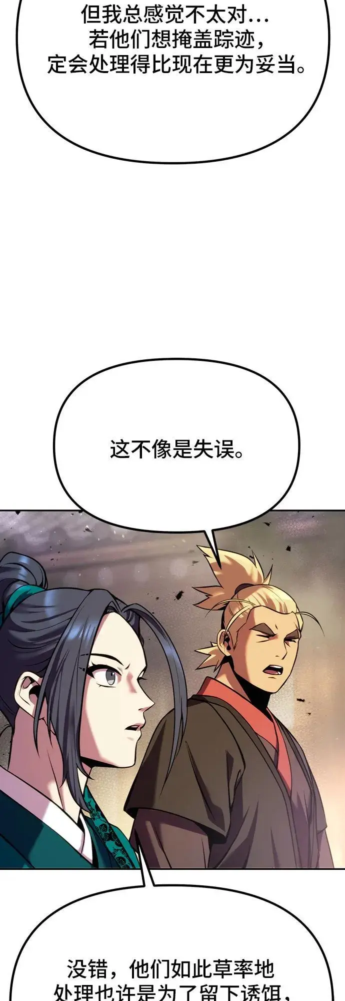 第38话 第36页