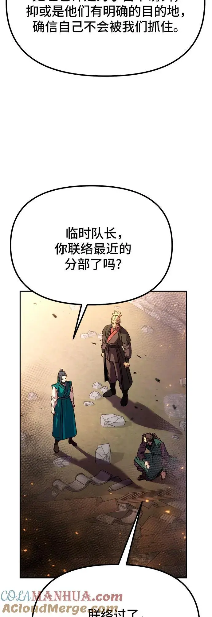 第38话 第37页