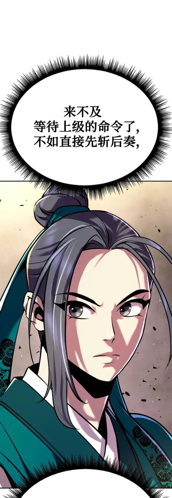 第38话 第40页