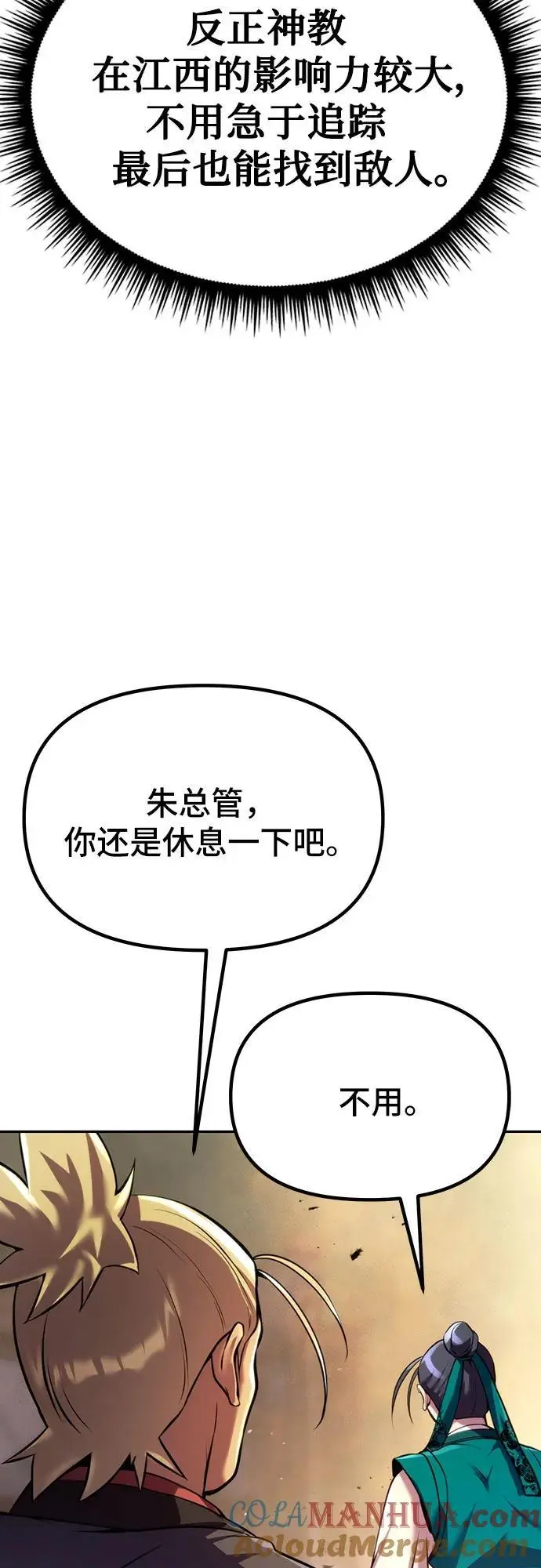 第38话 第41页
