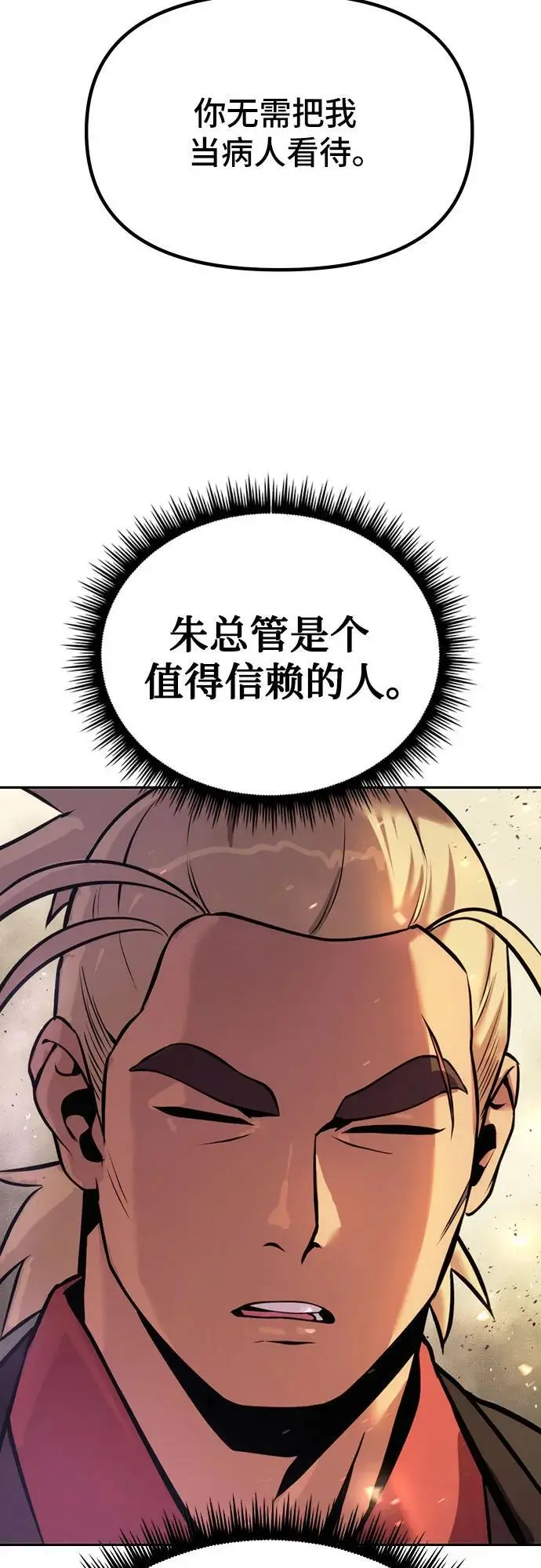 第38话 第43页