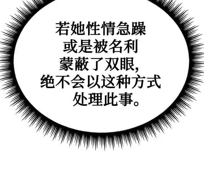 第38话 第44页
