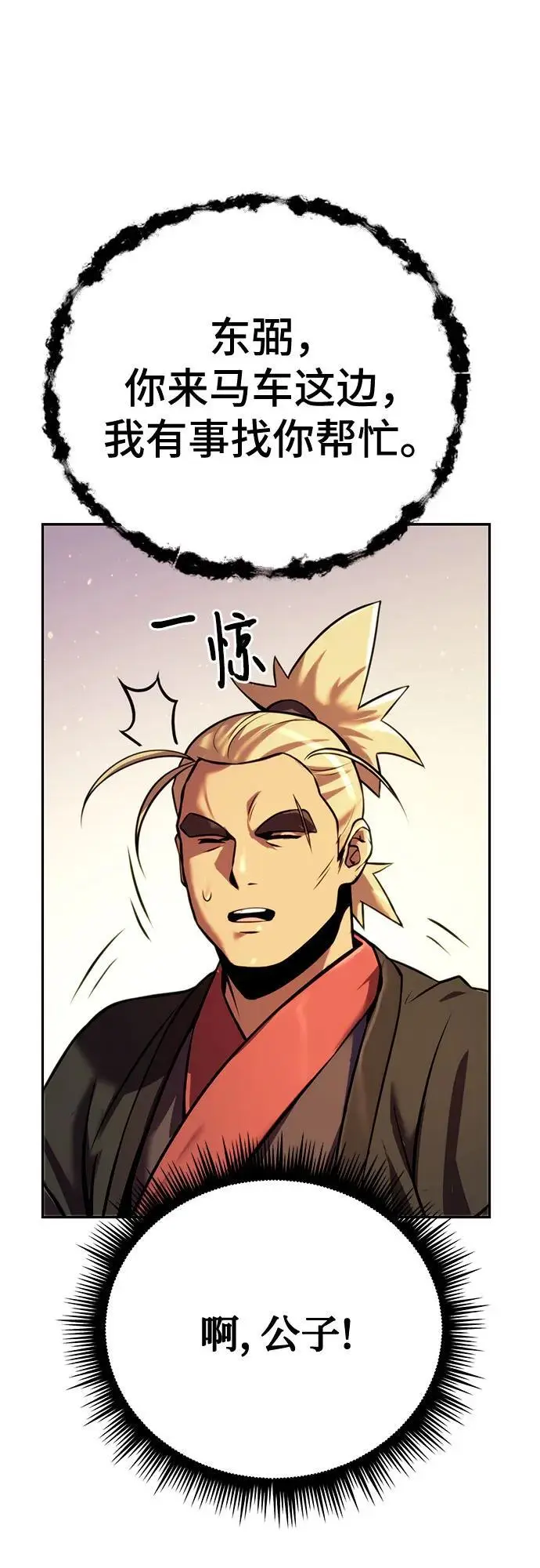 第38话 第46页