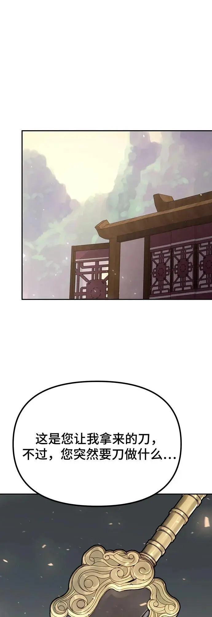 第38话 第47页