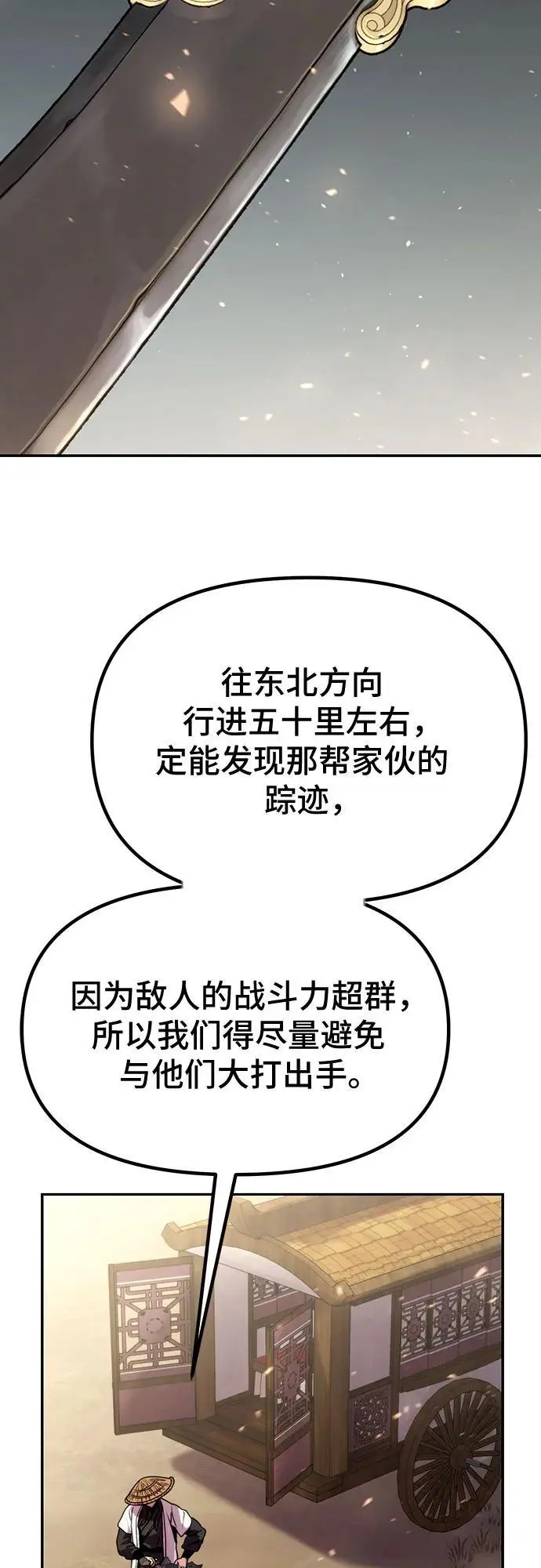 第38话 第48页