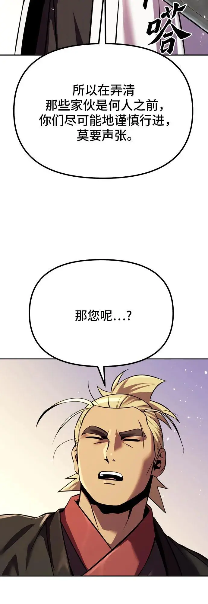 第38话 第51页