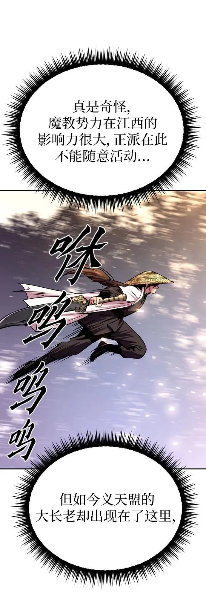 第38话 第55页