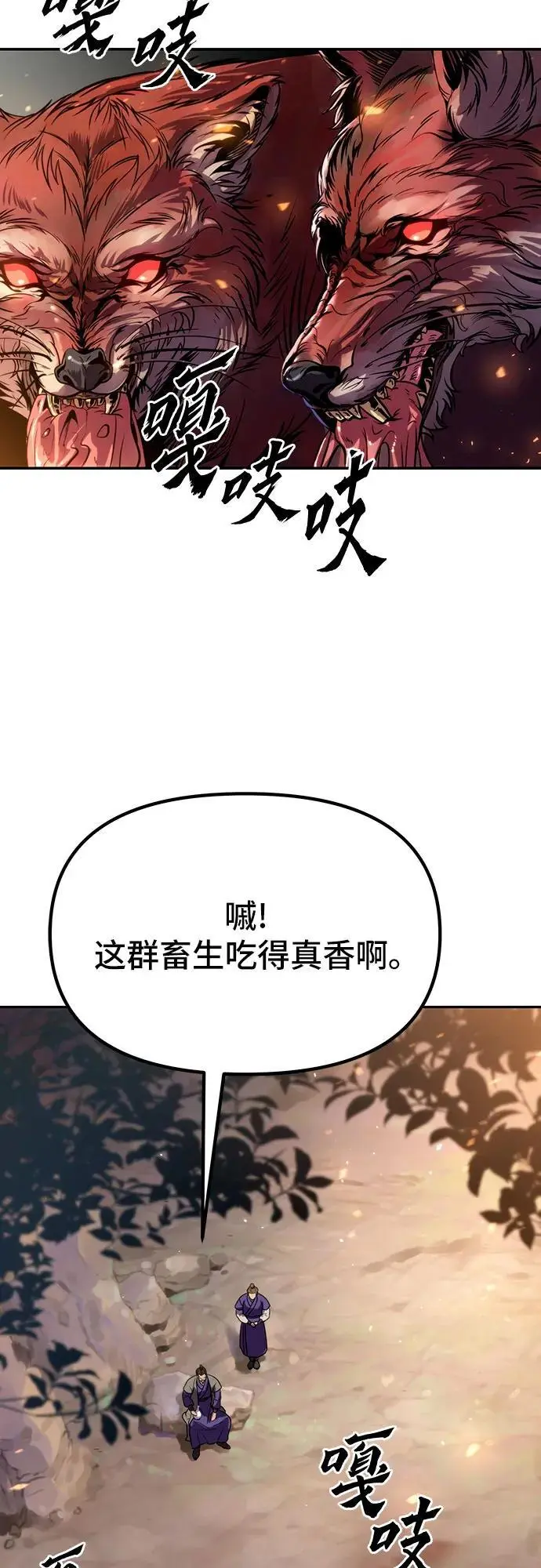 第38话 第58页