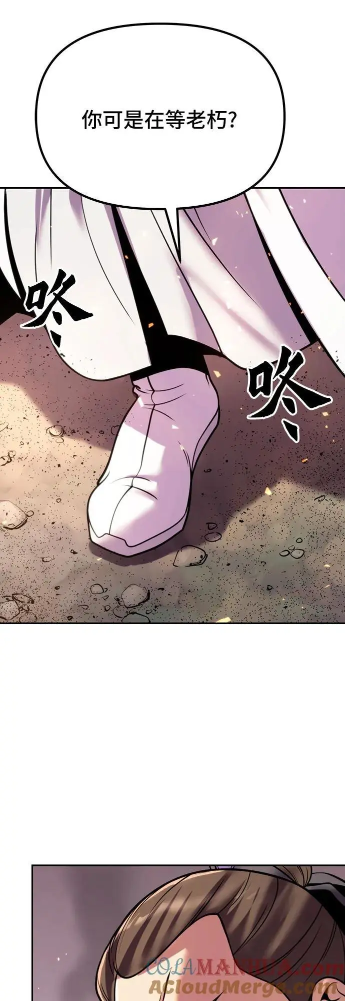 第38话 第61页