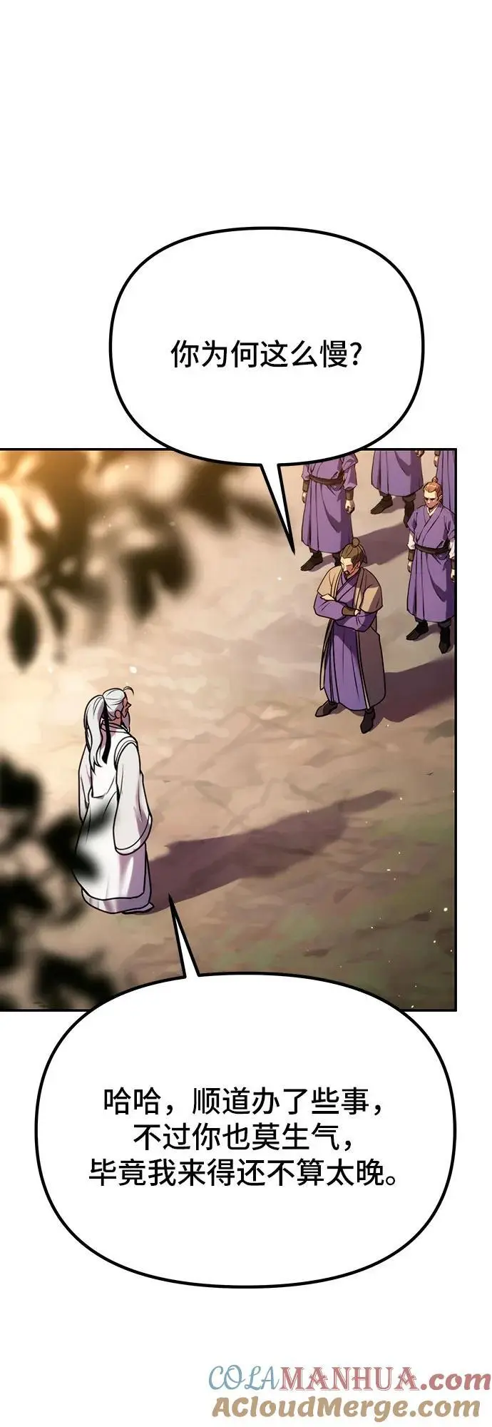第38话 第65页