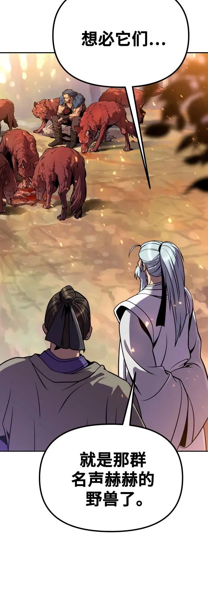 第38话 第67页