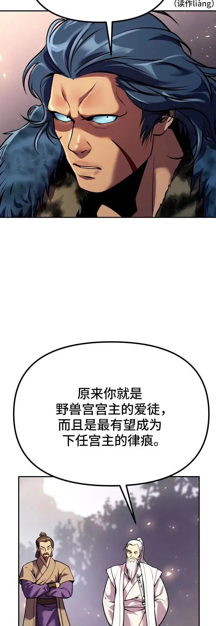 第38话 第71页